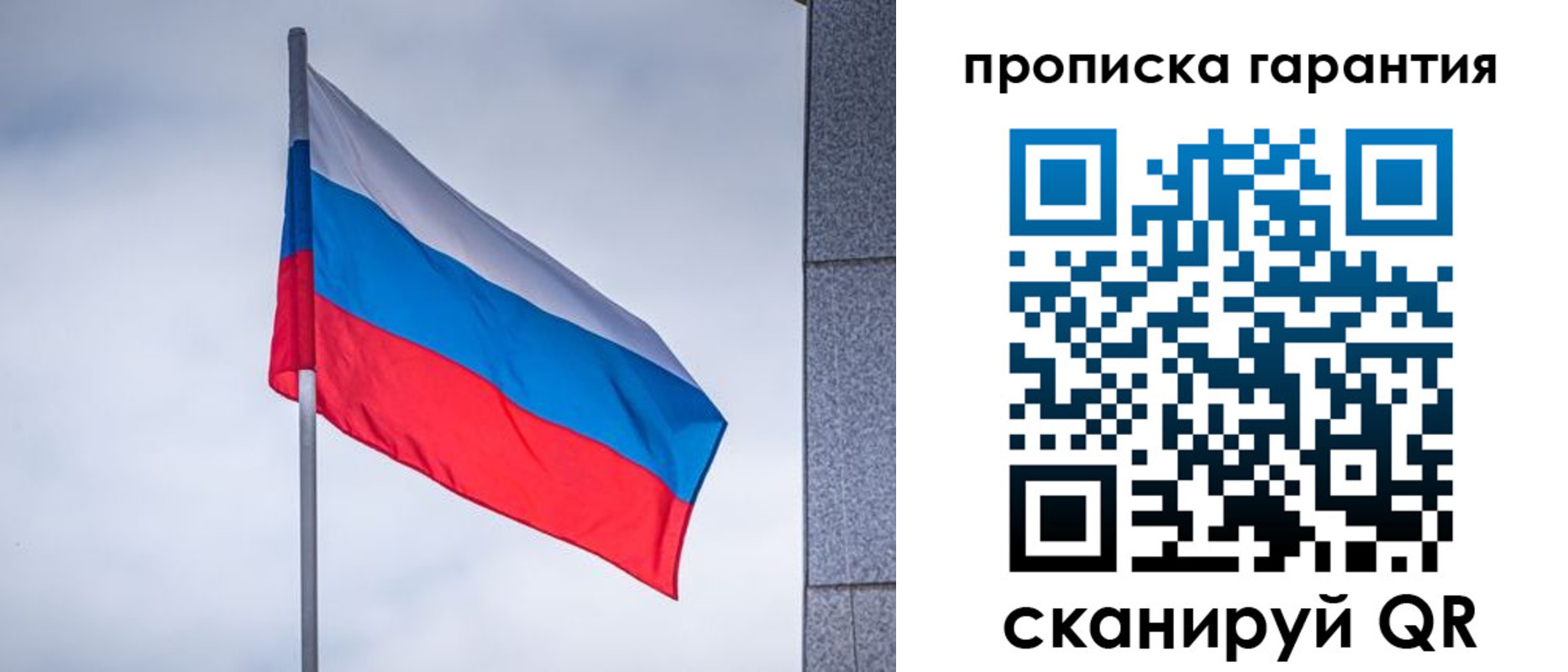 временная регистрация гарантия в Шахунье